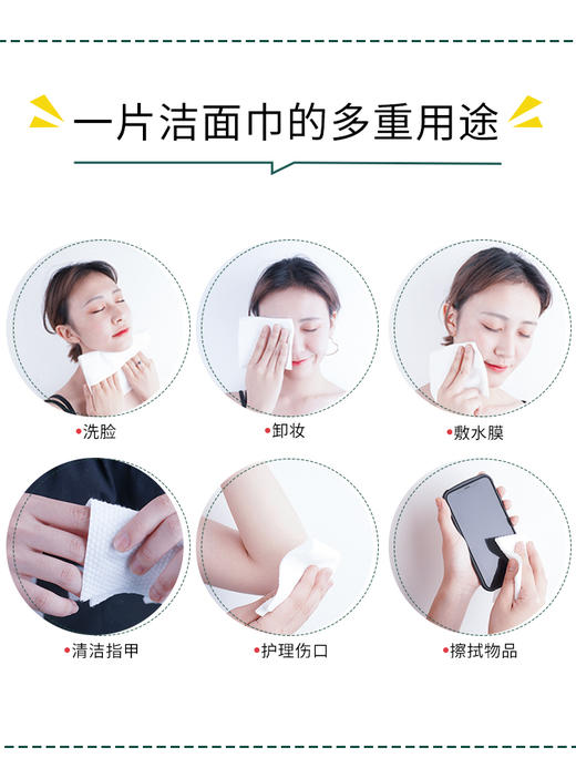 会员专供定制MAEJOS美教士加厚洁面柔巾110片 珍珠纹一次性100%纯棉洗脸毛巾 商品图1