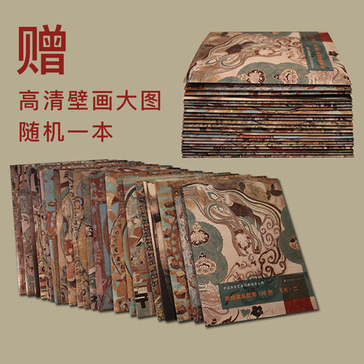 《日读论语》【赠高清壁画图随机1本】 商品图1