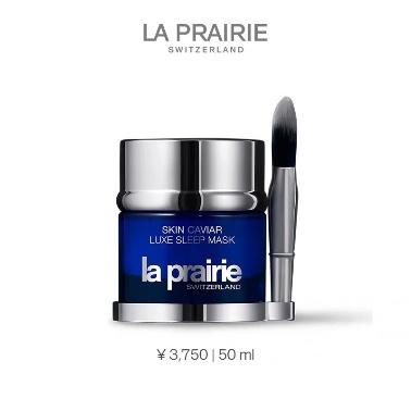 【1F】莱珀妮鱼子精华琼贵睡眠面膜50ml 商品图0