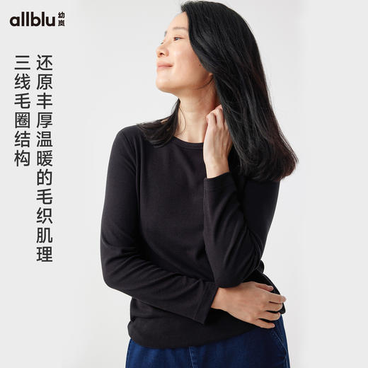 【2件9折】【秋Vol.4】幼岚「毛织保暖」圆领打底衫厚实亲肤保暖24秋季新款女士成人T恤ZY 商品图1