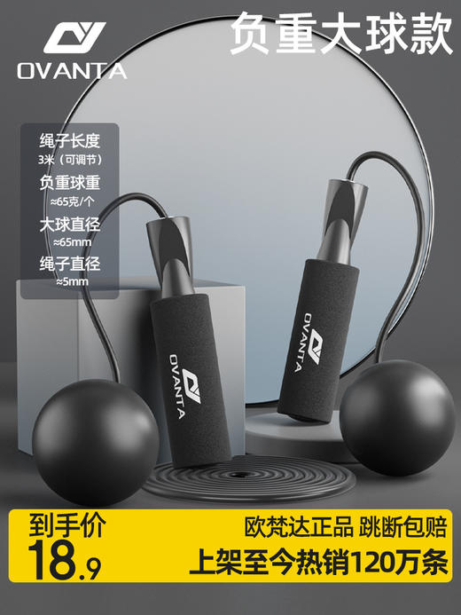 欧梵达 跳绳健身有绳体育运动用品儿童中考专用钢丝绳竞速跳绳 商品图13