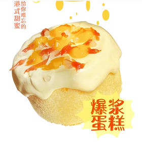 味美特“杨枝甘露爆浆”-原价商品