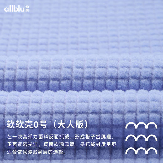 【秋Vol.4】幼岚「软软壳0号」半开襟卫衣贴身保暖得体有型24秋新款成人卫衣ZY 商品图4