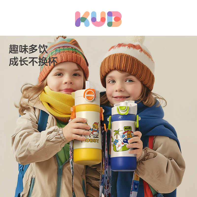 【砍价优惠价75】KUB可优比儿童保温杯多功能带吸管杯宝宝水杯多用学饮大童大容量