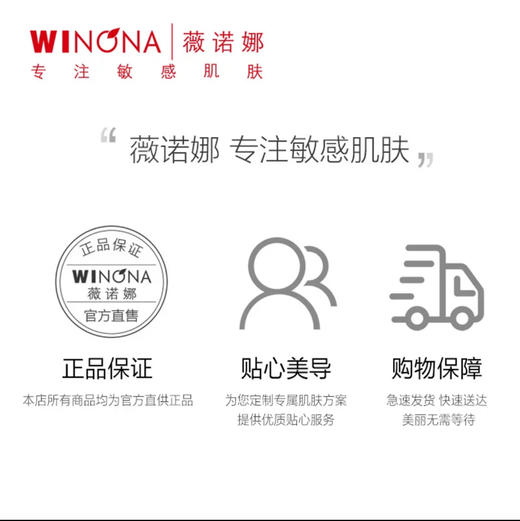 薇诺娜舒缓保湿润肤水 敏感肌保湿 舒缓敏感泛红•120ml 商品图5