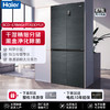 海尔（haier）冰箱478升 四开门十字双开门【BCD-478WGHTD5DDYU1】大容量一级能效双变频超薄风冷无霜家用电冰箱干湿分储黑金净化 银河灰 商品缩略图0