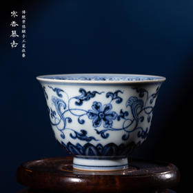寒香慕古明青花穿枝花卉单杯（缺货）