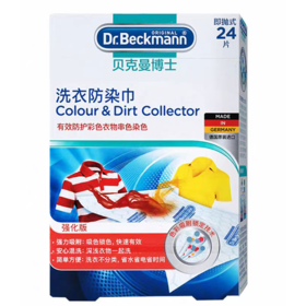 贝克曼博士洗衣防染巾（24片）-7818