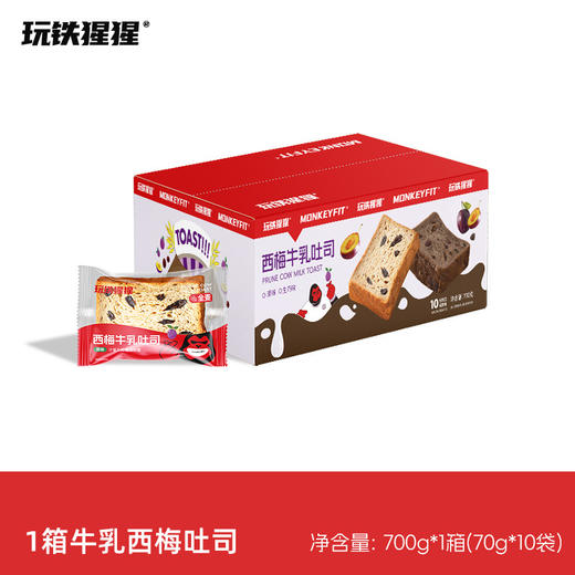 【口感丰富有层次！生巧西梅牛乳厚切吐司】西梅与巧克力豆的美妙融合，浓香松软 口口绵密  美味吃不腻！全麦面包巧克力可可风味早餐零食Y 商品图5