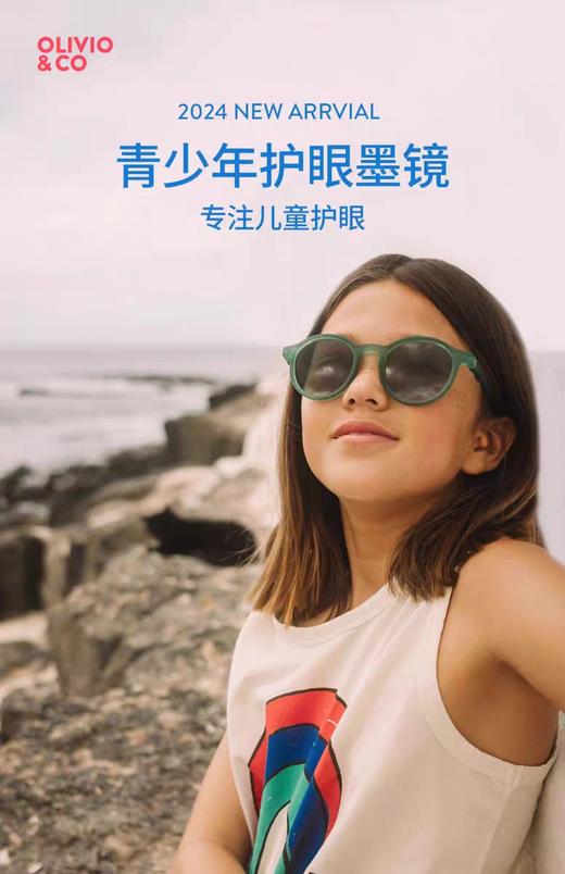 OLIVIO&CO大童椭圆形太阳眼镜  OS203-D-CG  7-12Y 商品图1