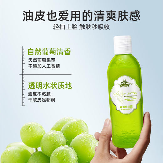 【线上首发】BNLS青葡萄原液精纯纯露 商品图5