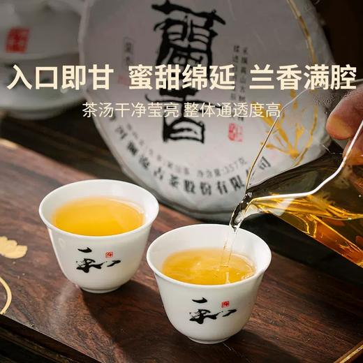 澜沧古茶2022年兰香大饼生茶普洱茶云南茶叶景迈古树春茶纯料 商品图3