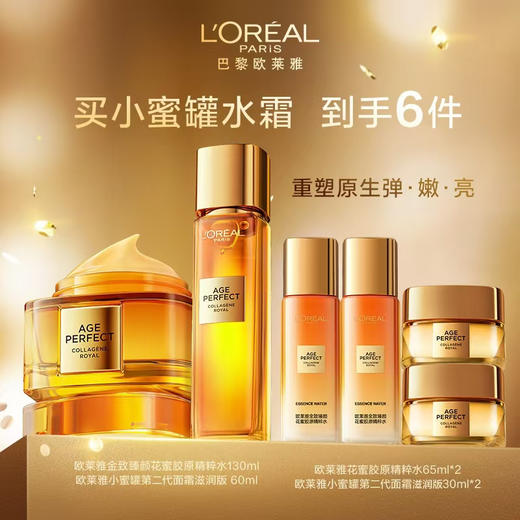 小蜜罐水霜套盒 商品图0