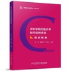 早中孕期妊娠合并相关疑难疾病  中国医学临床百家病例精解 各种类型的异位妊娠 主编 金力等 科学技术文献出版社9787523514306 商品缩略图1