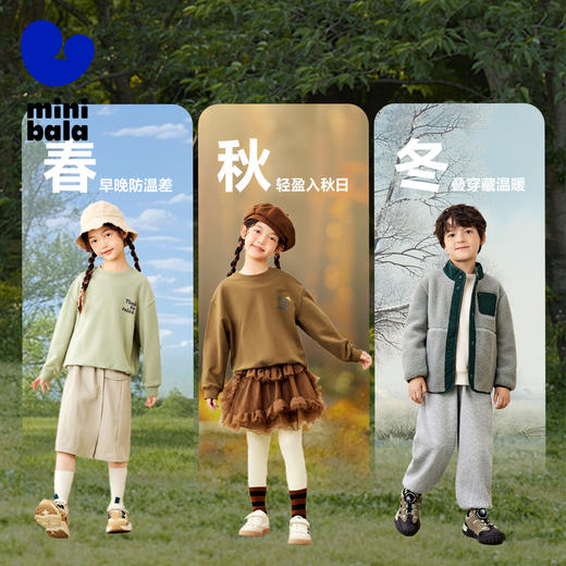 【mini亲子 爸妈款】【舒弹 迷你小魔纤®】迷你巴拉男女童亲子一家三口长袖卫衣 商品图1