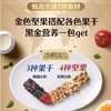 良品铺子轻奢黑金每日坚果750g 商品缩略图1