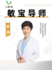 敏宝导师—郭琦 商品缩略图0