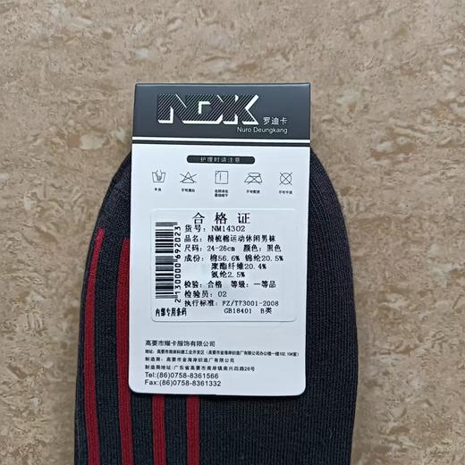 NM14302  秋冬厚款运动休闲男袜（单双） 商品图1