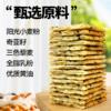 红谷林奇亚籽三色藜麦苏打饼干咸味饼乾梳打脆饼干休闲小零食礼包 商品缩略图5