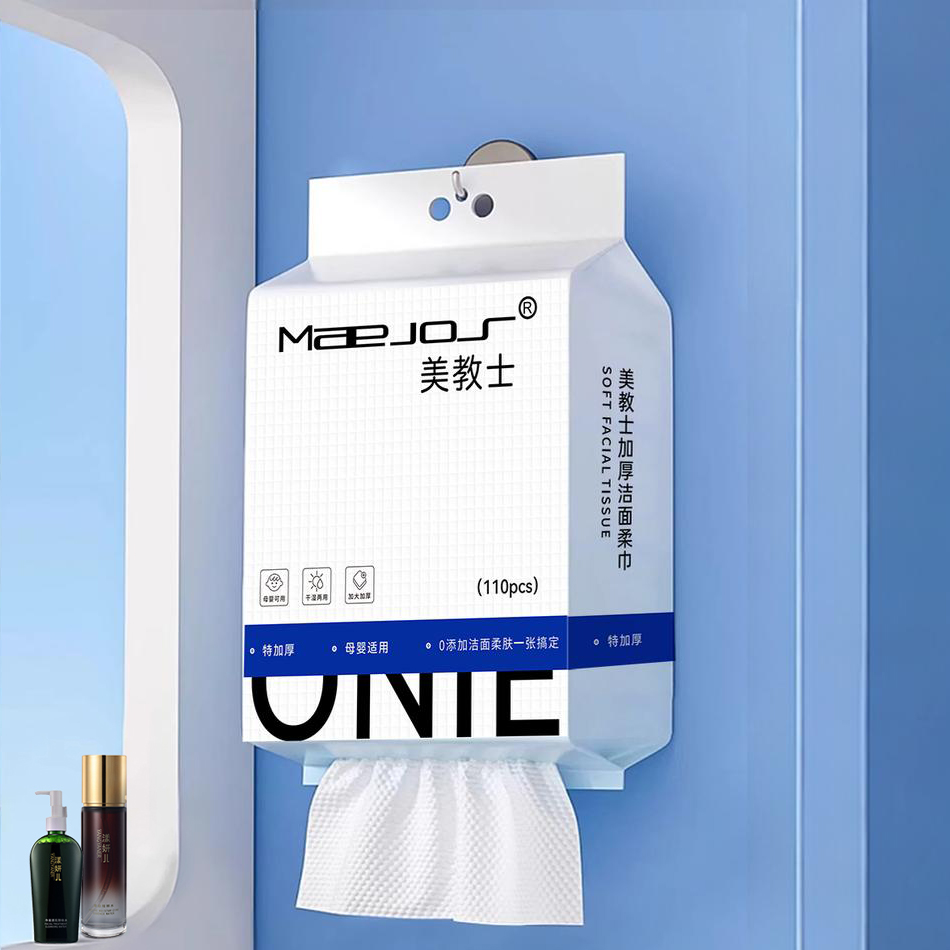 会员专供定制MAEJOS美教士加厚洁面柔巾110片 珍珠纹一次性100%纯棉洗脸毛巾