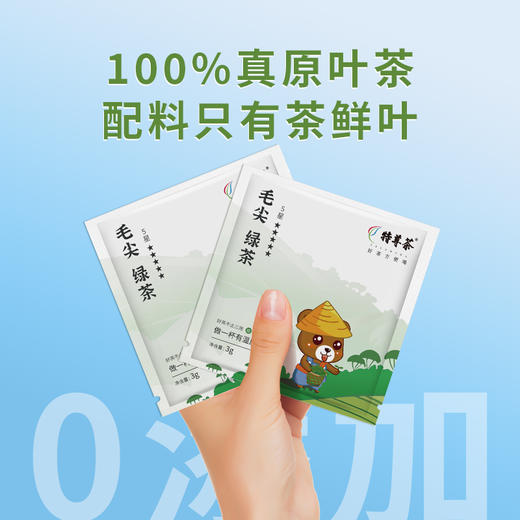 5星毛尖独立小泡2026明前新茶绿茶口粮茶3g*12袋 商品图3
