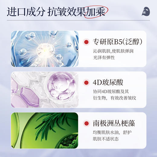 【49到手40片！】荣晟稀有人参抗皱面膜&维生素原B5胶原蛋白面膜10片/盒 商品图4