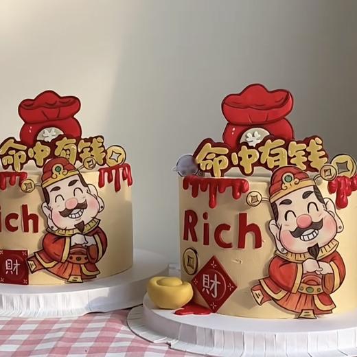 命中有钱 商品图0