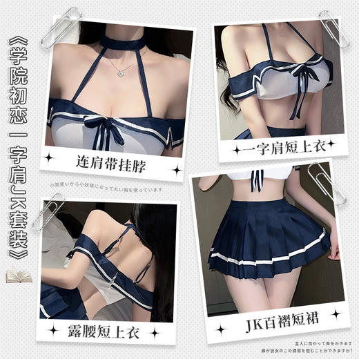 【限时秒杀】学院初恋一字肩JK套装6224情趣内衣性感露沟臀纯欲制服 商品图1