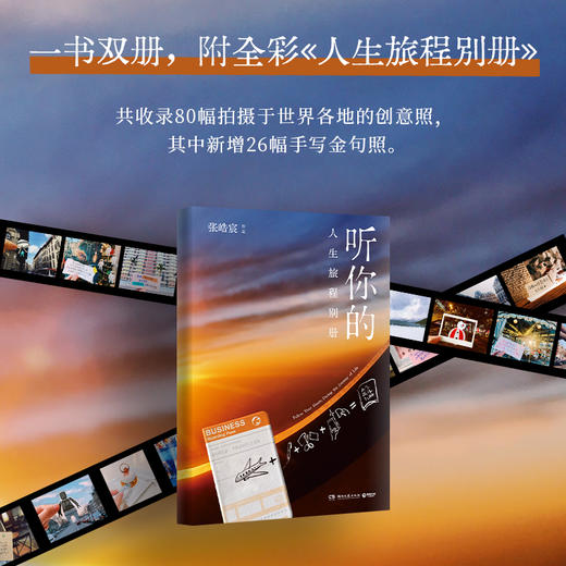 听你的 商品图3