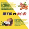 Family Farm巴旦木仁粉无糖添加杏仁奶冲饮无麸质椰子面粉烘焙 商品缩略图5