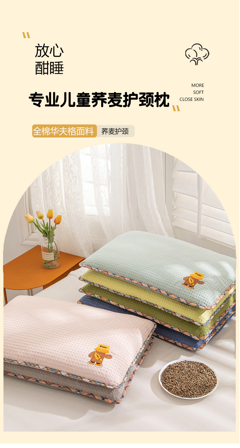 儿童荞麦枕_01.jpg