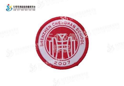 通版深圳市承翰学校织唛校徽校服礼服布标姓名贴章可缝烫现货发51 商品图0