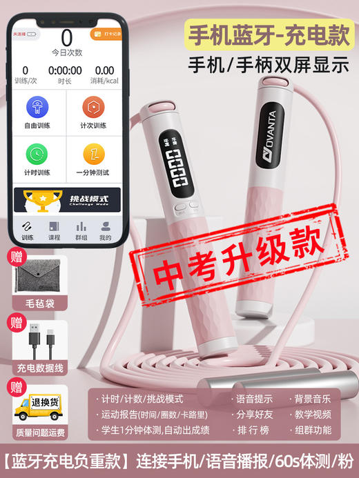 欧梵达 跳绳竞速跳绳【中考专用】60s倒计时/响铃提醒 商品图9