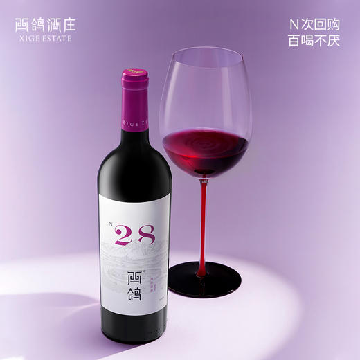 宁夏西鸽 N.28 马尔贝克干红葡萄酒 2020 商品图1