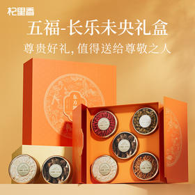 【冬季滋补】杞里香270g五福长乐礼盒-A西洋参50g，石斛60g， 羊肚菌30g，虫草花50g，红枸杞80g，中秋年货送礼礼盒礼物礼品
