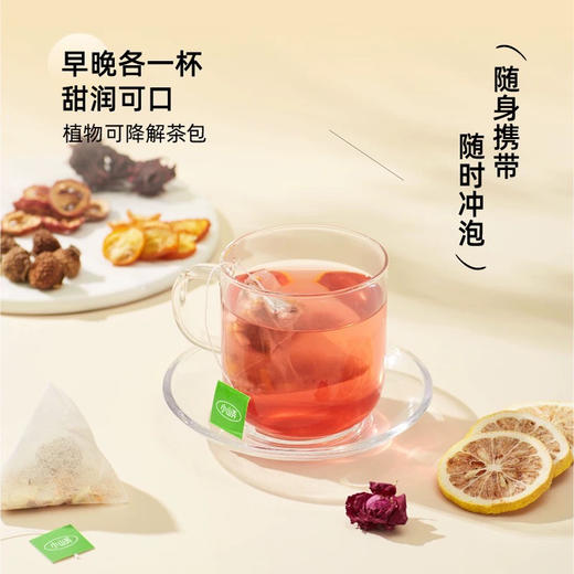 小山弄葡萄乌龙茶14g/7袋 商品图8