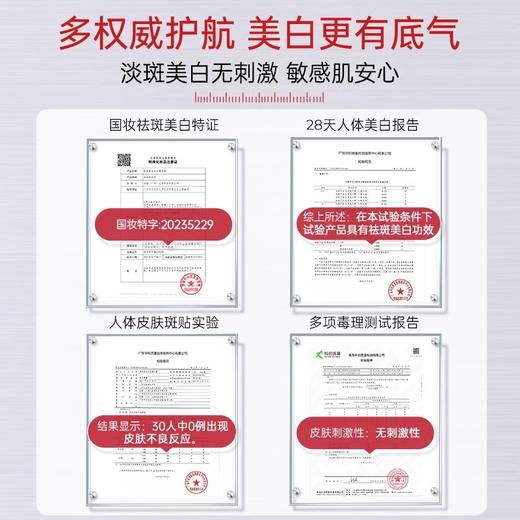 【焕白提亮】美白淡斑精华水 120ml+美肌透亮精华乳 100ml#3577美白水乳套装祛斑淡痘印去黄提亮护肤品补水保湿精华面霜 商品图3