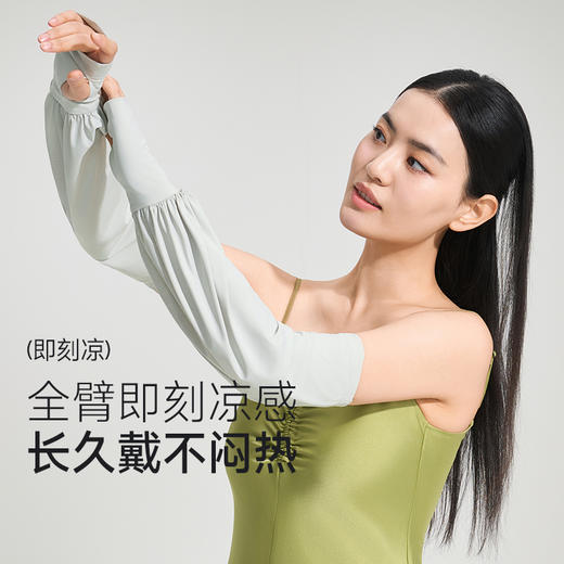 VVC沁风·姐姐挚爱防晒冰袖 商品图0