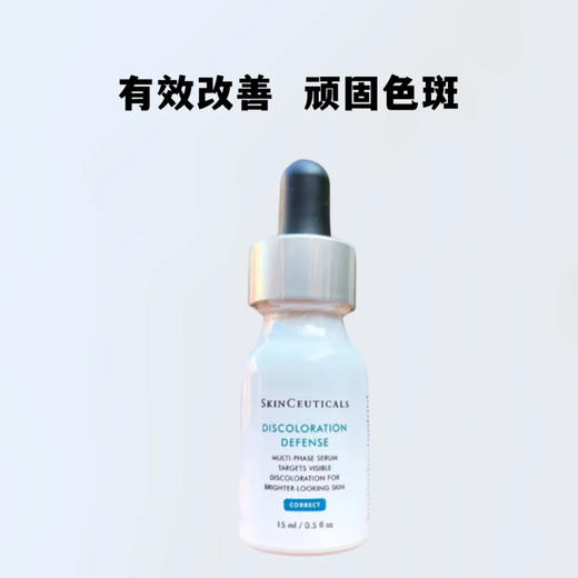 修丽可发光瓶臻白焕彩精华液 大中样15ml 淡斑精华面部淡化提亮 商品图1