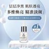 【HF】无忧购科颜氏集焕白均衡亮肤淡斑精华液15ml（截单后7天发货) 商品缩略图0