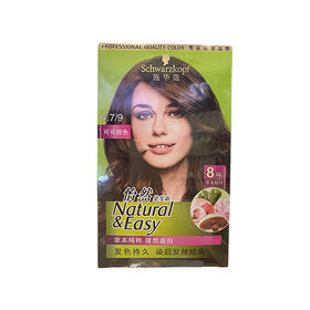 施华蔻怡然染发霜