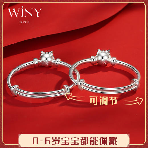 Winy999足银2024新品慧龙宝宝对镯手镯配证书送女友闺蜜老婆爱人节日生日礼物 商品图1