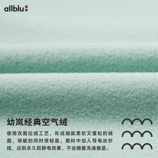 【秋Vol.4】幼岚「轻暖无静电」空气绒外套舒适轻盈保暖24秋季新款成人外套ZY 商品图4
