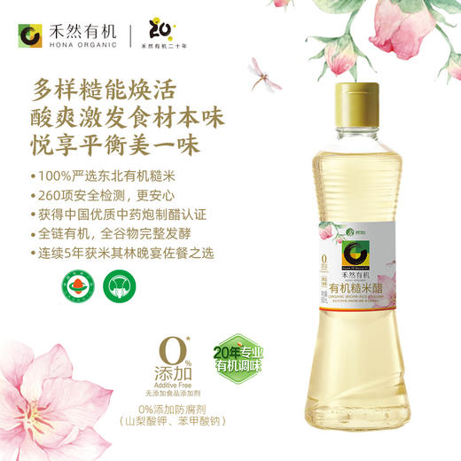 禾然有机调味品 素蚝油/豆瓣酱/酱油/糙米醋/黑谷醋/番茄沙司/乐童豆豆酱 纯酿造调味酱 火锅蘸酱 纯素食品 家庭厨房健康料理 有机认证20+年 商品图3