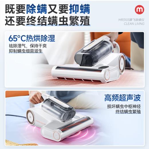 摩飞家用手持超声波紫外线杀菌大吸力 热风祛湿除螨仪MR3103 商品图5