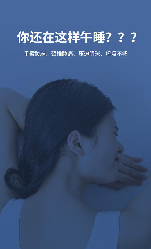 【开学季专场】【秒杀】【下单即送眼罩】佳奥软硬款午睡枕（成人儿童都适用） 商品图9