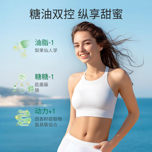 4盒起卖【郑州保税】ESI·Fit系列K糖K油小丸子19.2 g/盒 商品图1