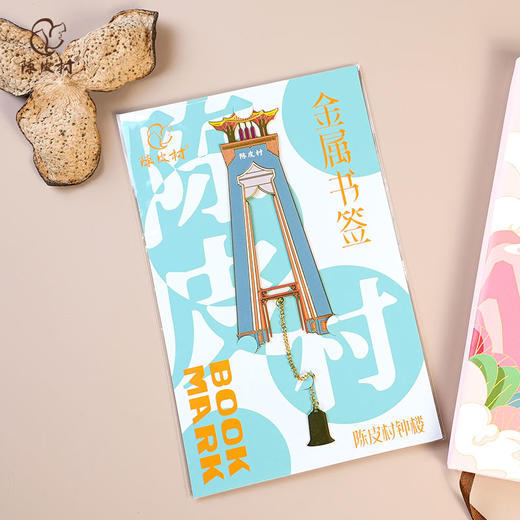 新会陈皮村文创金属书签（两件起包邮） 商品图3