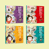 《陕西历史博物馆儿童科普绘本：唐妞带你游大唐》（全4册） 商品缩略图1
