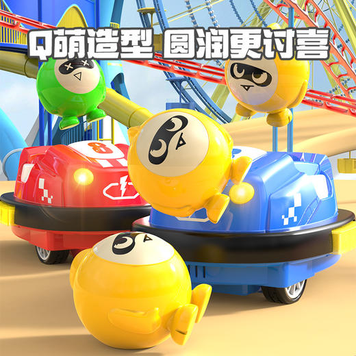 【多人竞技的撞击弹射卡丁车】趣味竞拍碰撞跳跳车 多人对战遥控碰碰车 乐趣翻倍 竞技卡丁车亲子互动玩具 防撞耐摔 无惧对抗 商品图3